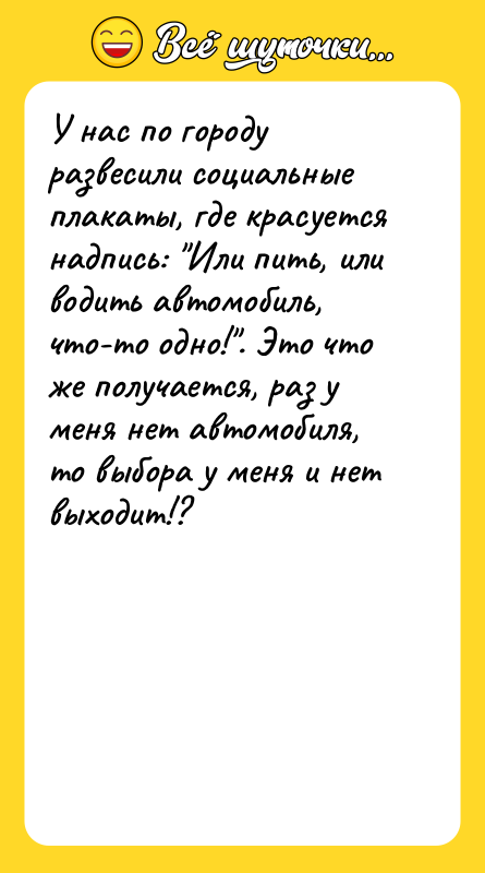 У нас по городу развесили социальные плакаты, где красуется надпись: