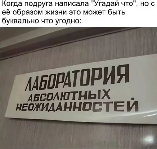 Смешная картинка №762481