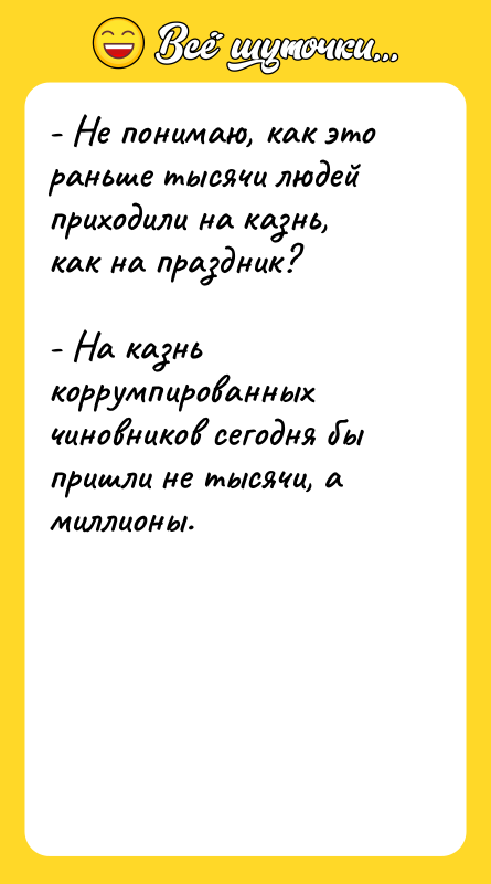 - Не понимаю, как это раньше тысячи людей приходили на