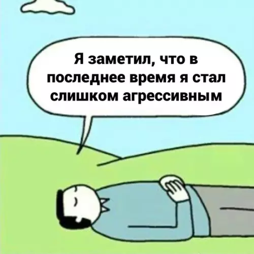 продолжение Смешная картинка №589659 Bыпycти агpeccию