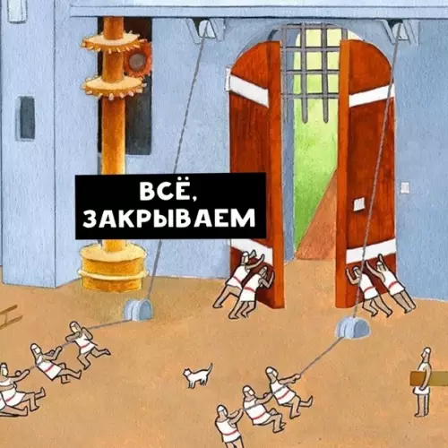 продолжение Смешная картинка №581051 И так всегда