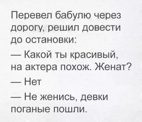 Смешная картинка №173481
