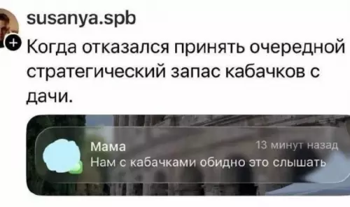 Смешная картинка №821681 Кабачки