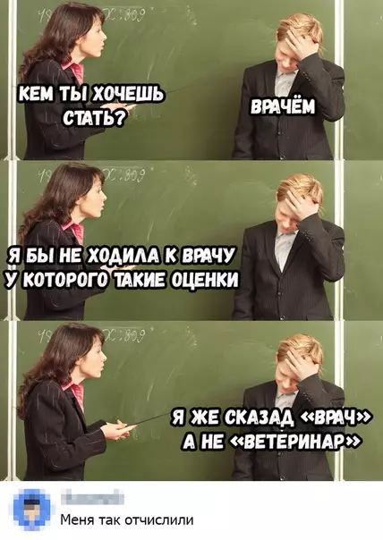Смешная картинка №358141