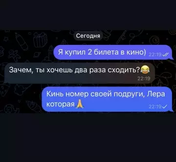 План по захвату сердец 🎟️🍿 - Я купил 2 билета в кино) Зачем, ты хочешь два