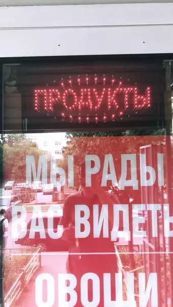 Смешная картинка №285435 Сегодня меня оскорбил магазин