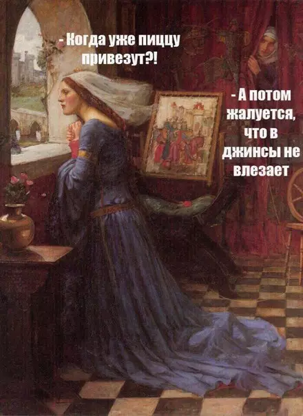 Смешная картинка №252964
