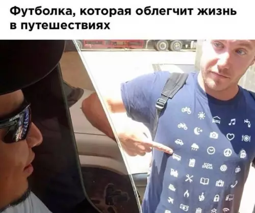 Смешная картинка №470687 Крутая футболка для туристов