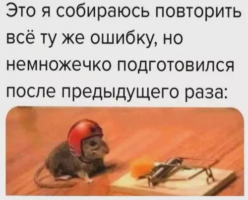 Смешная картинка №789473