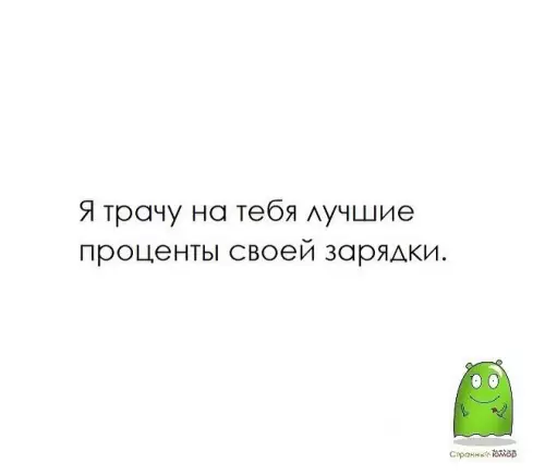 Смешная картинка №615093