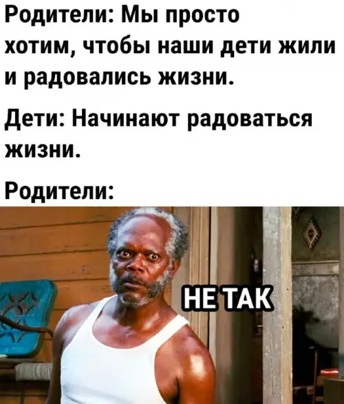 Смешная картинка №692988 Родители
