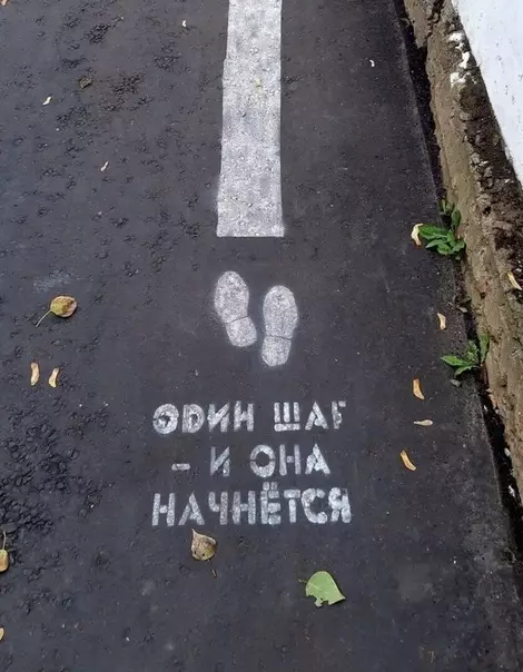 Смешная картинка №420807 Будьте хитрее, добравшись до белой полосы, поворачивайте на 90 градусов и шагайте вдоль!