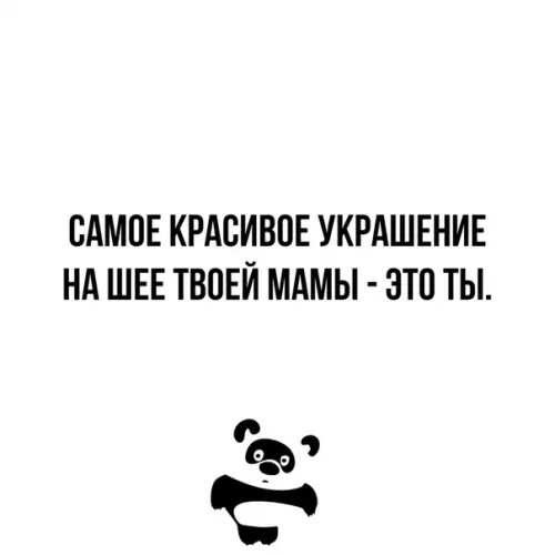 Смешная картинка №331040