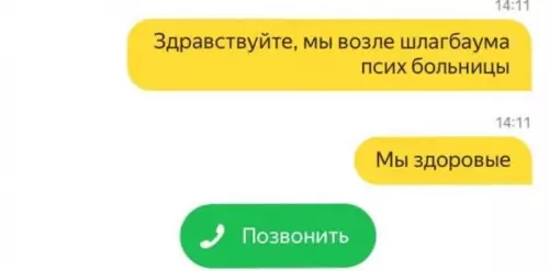 Смешная картинка №802504