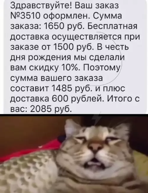 Смешная картинка №684201