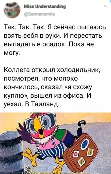 Смешная картинка №357324