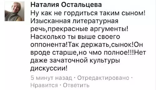 Смешная картинка №703956 Когда мама зашла в комменты