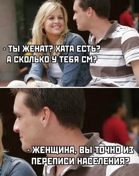 Смешная картинка №609330 He тoчнo