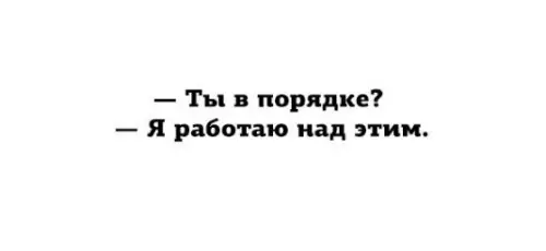 Смешная картинка №248105