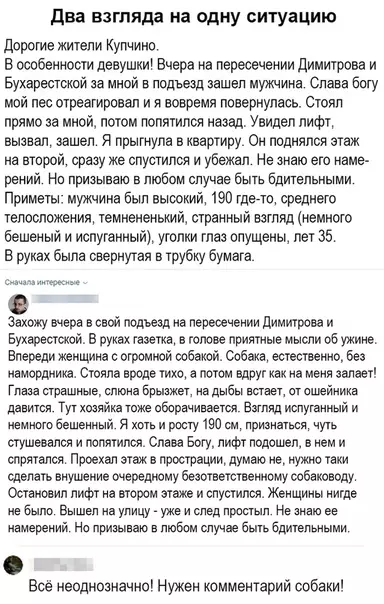 Смешная картинка №480155 Берегите себя и своих близких.