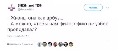 Смешная картинка №211897