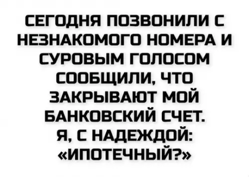 Смешная картинка №784994