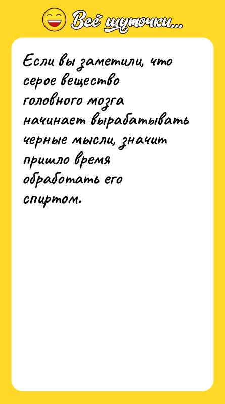 Если вы заметили, что серое вещество головного мозга начинает вырабатывать