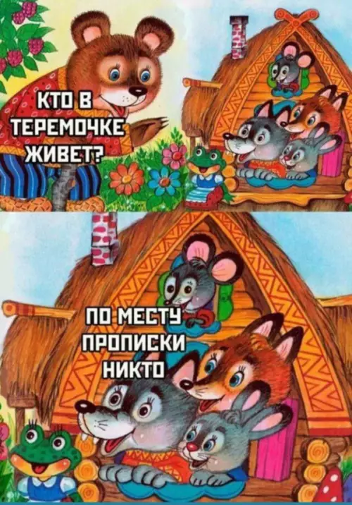 Смешная картинка №659847