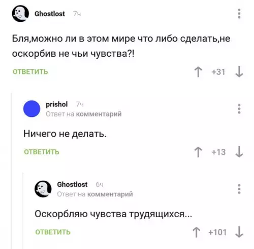 Смешная картинка №244635
