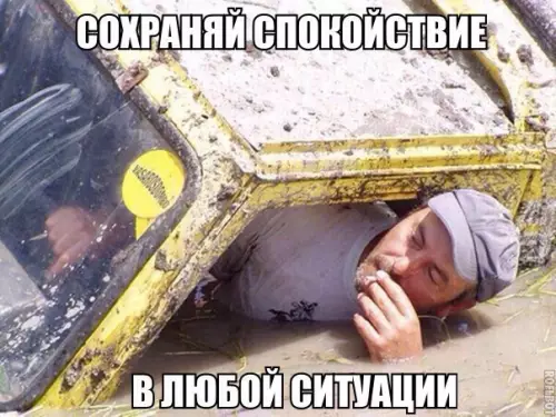 Смешная картинка №202829
