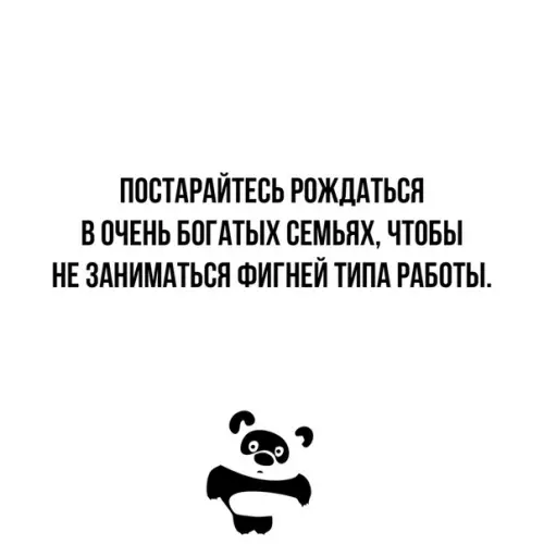 Смешная картинка №358984