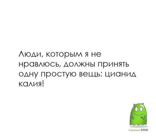 Смешная картинка №614263