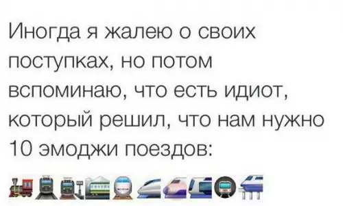 Смешная картинка №261182
