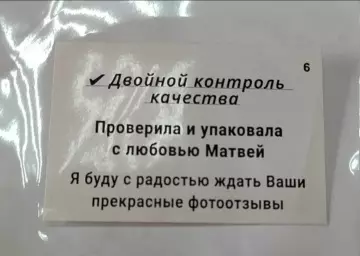 Матвей, ты чего такой странный? 😂 - Двойной контроль качества. Проверила и упаковала с любовью Матвей. Я