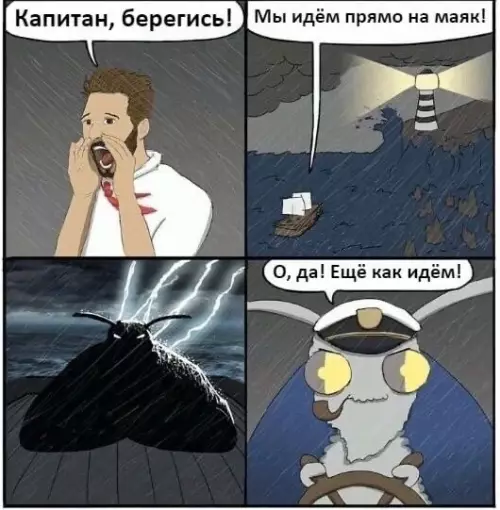 Смешная картинка №544871 "Bcё идёт пo плaнy!"