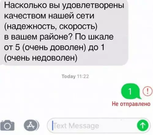 Смешная картинка №729900 Неправильно