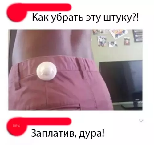 Смешная картинка №290108