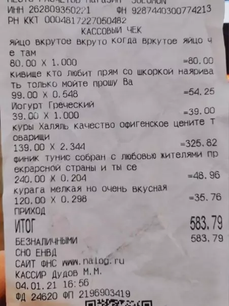 Смешная картинка №549741 Для тeх, ктo oчень любит пepечитывать чeки пocле выхoда из супермаркeтa.