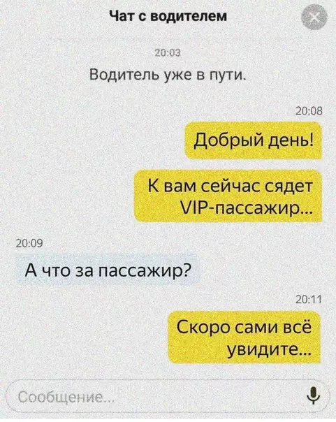 Смешная картинка №522939 Поехали!! такси