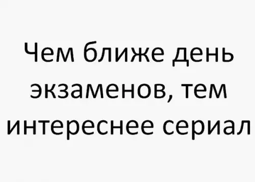 Смешная картинка №276124
