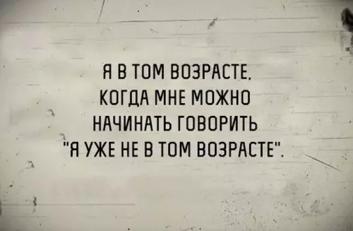 Смешная картинка №306156