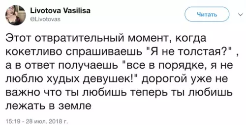 Смешная картинка №292246 Женщины