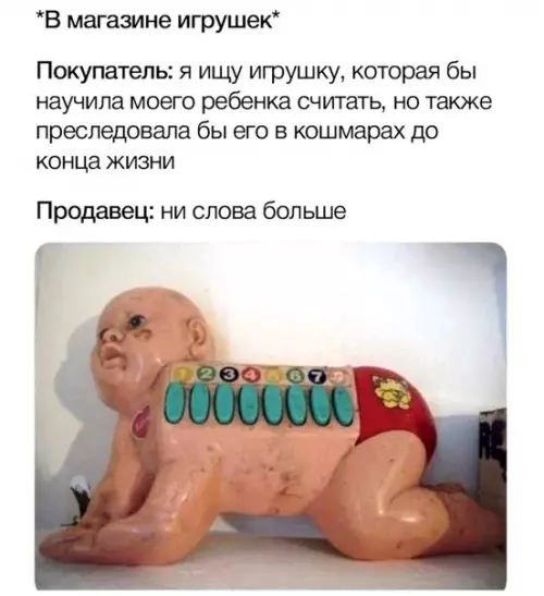 Смешная картинка №278277 игрушки