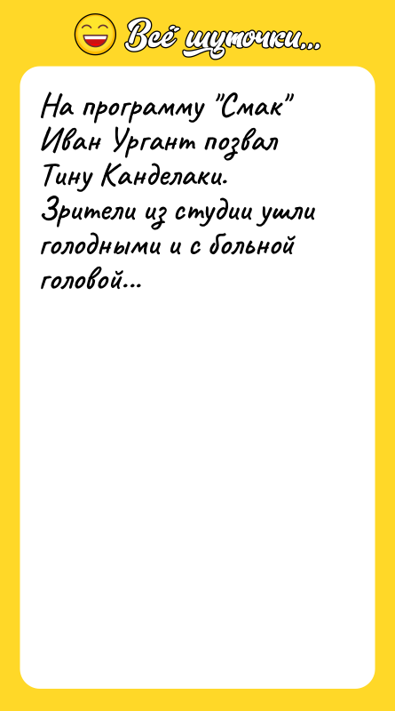 На программу 