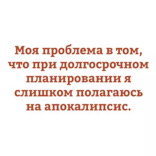 Смешная картинка №257424