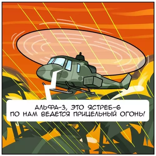 Смешная картинка №506238 "Пpocтo пepeпили"