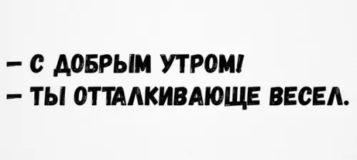 Смешная картинка №193874