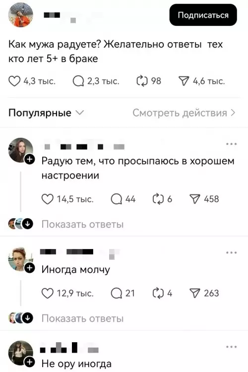 Секреты счастливого брака 💍✨ - Как мужа радуете? Желательно ответы тех кто лет 5 в