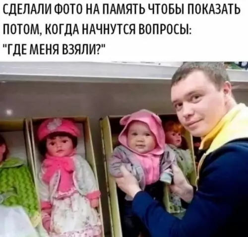 Смешная картинка №659839