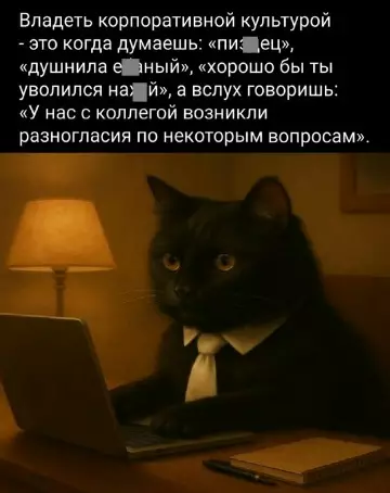 Смешная картинка №779957 Работа